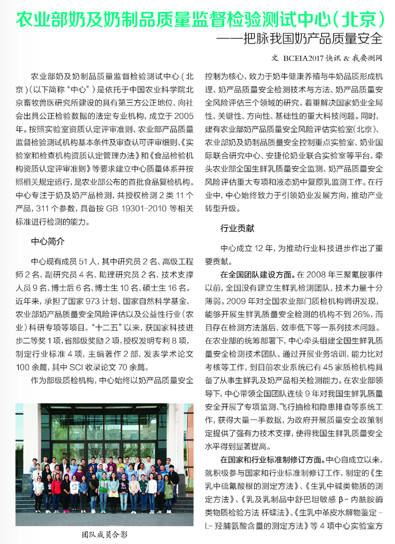 改103-1）快讯2017-09-28(1)_页面_103.jpg