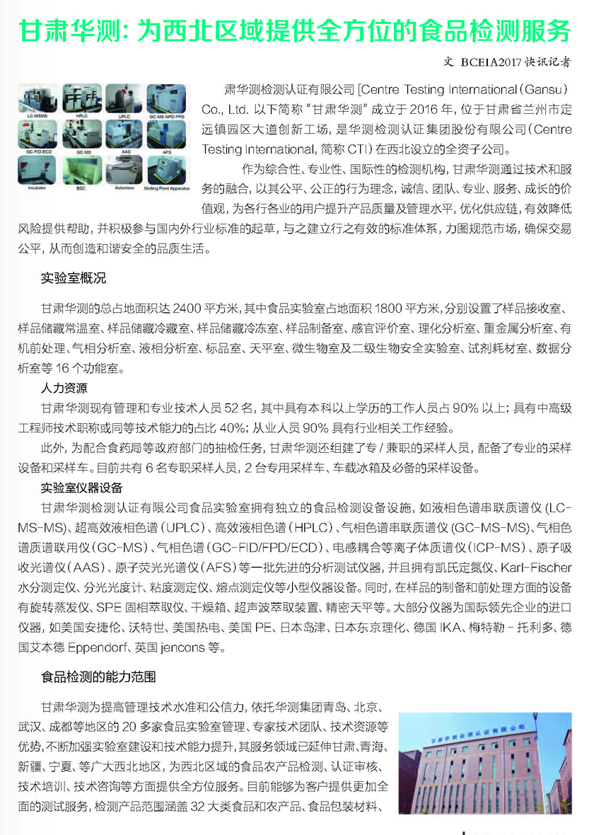 改（101-1）快讯2017-09-28(1)_页面_101.jpg