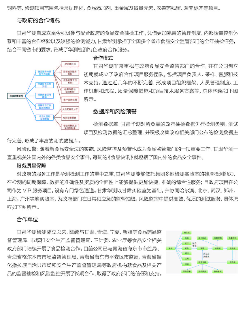 （改102-2）快讯2017-09-28(1)_页面_102.jpg