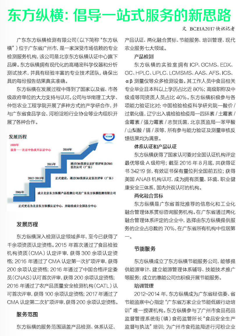 改（99-1）快讯2017-09-28(1)_页面_099.jpg
