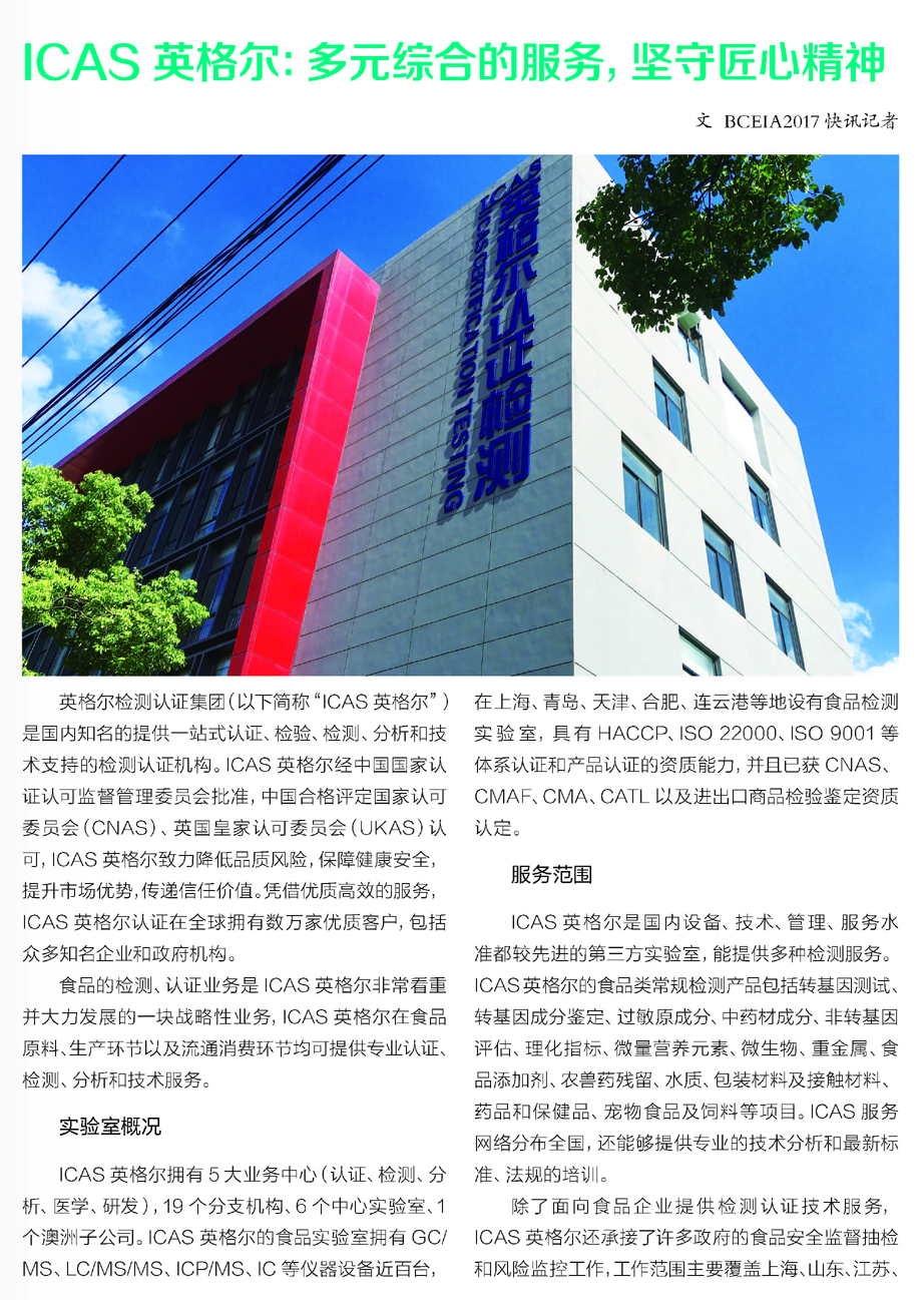改（0）快讯2017-09-28(1)_页面_097.jpg