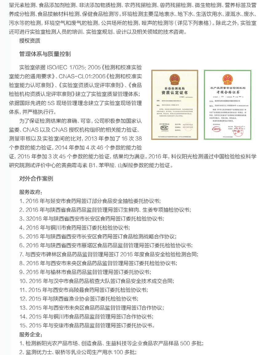 改93）快讯_页面_093.jpg