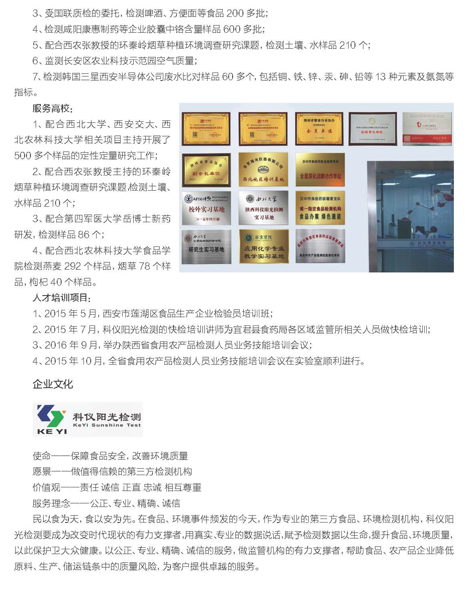 改94）快讯_页面_094.jpg