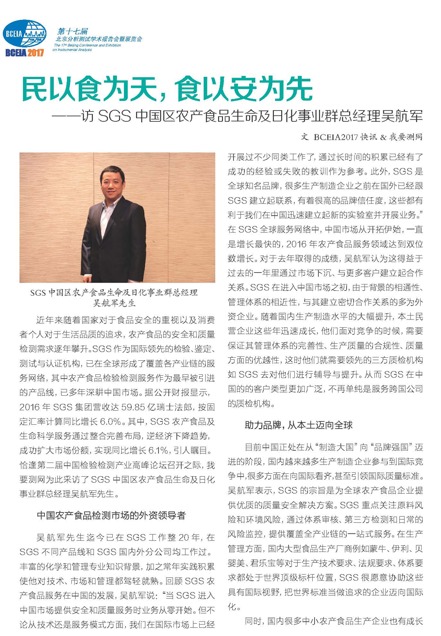 新改（88）快讯2017-09-28(1)_页面_090.jpg
