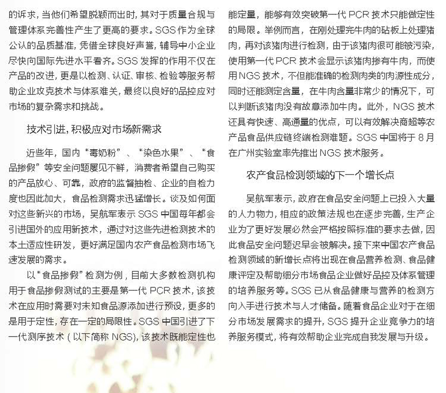改（89）快讯2017-09-28(1)_页面_091.jpg