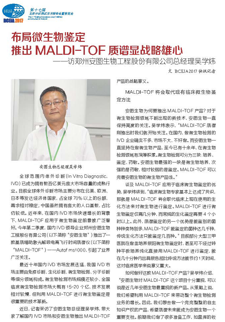 改（86）快讯2017-09-28(1)_页面_088.jpg
