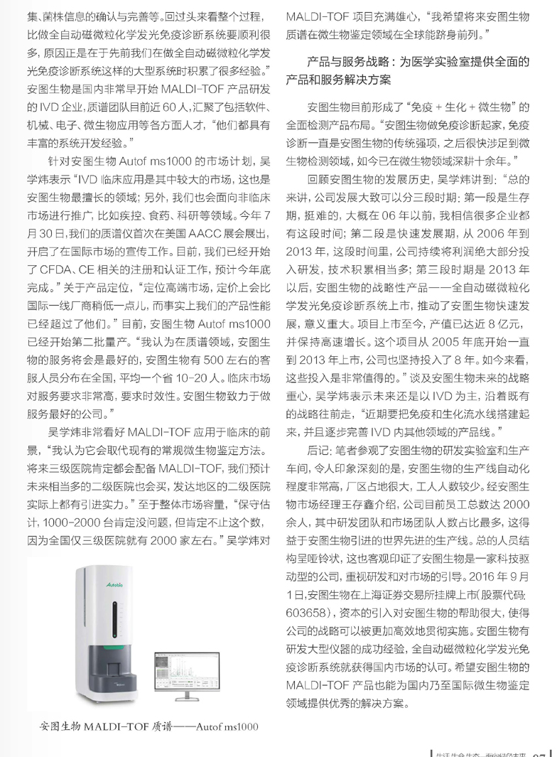改（87）快讯2017-09-28(1)_页面_089.jpg
