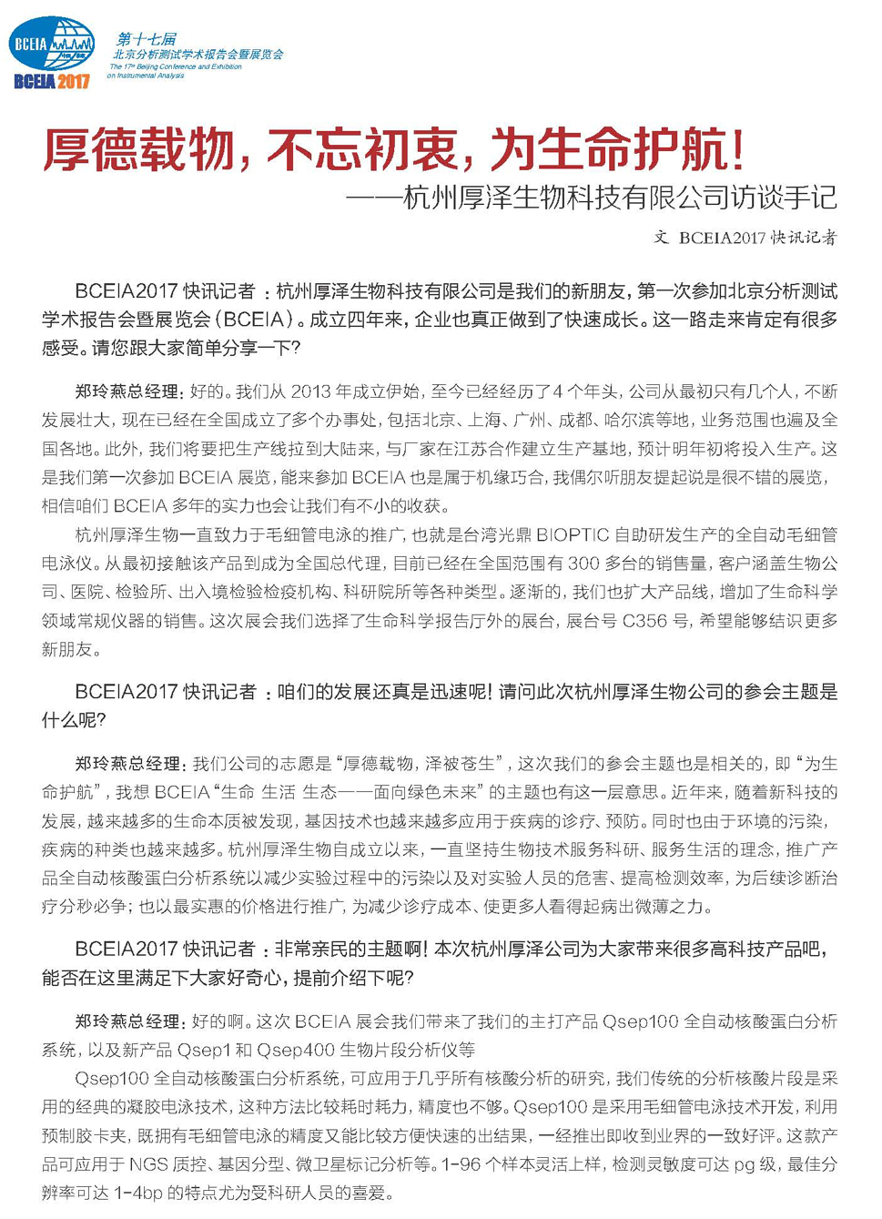 改（84）快讯2017-09-28(1)_页面_086.jpg