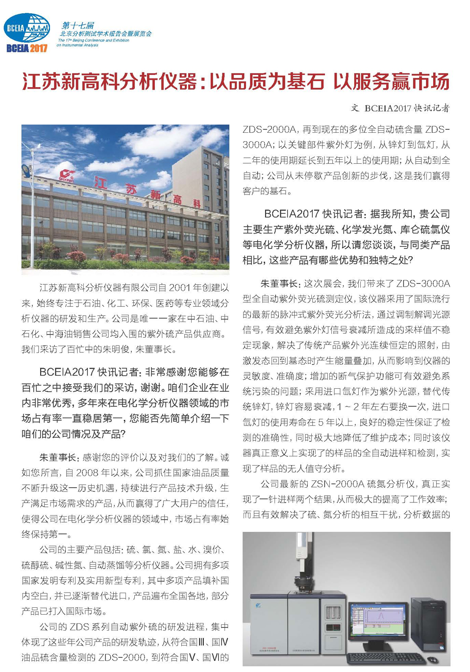 改（82）快讯2017-09-28(1)_页面_084.jpg