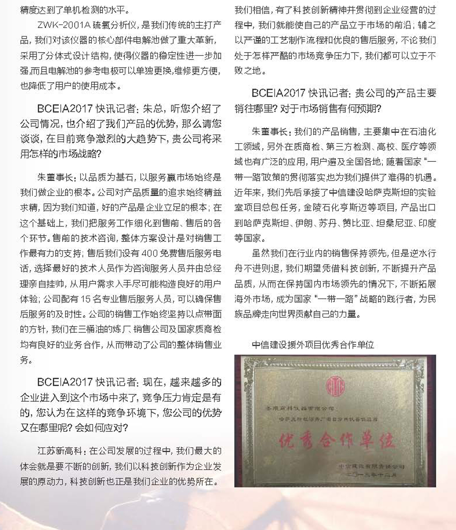 改（83）快讯2017-09-28(1)_页面_085.jpg