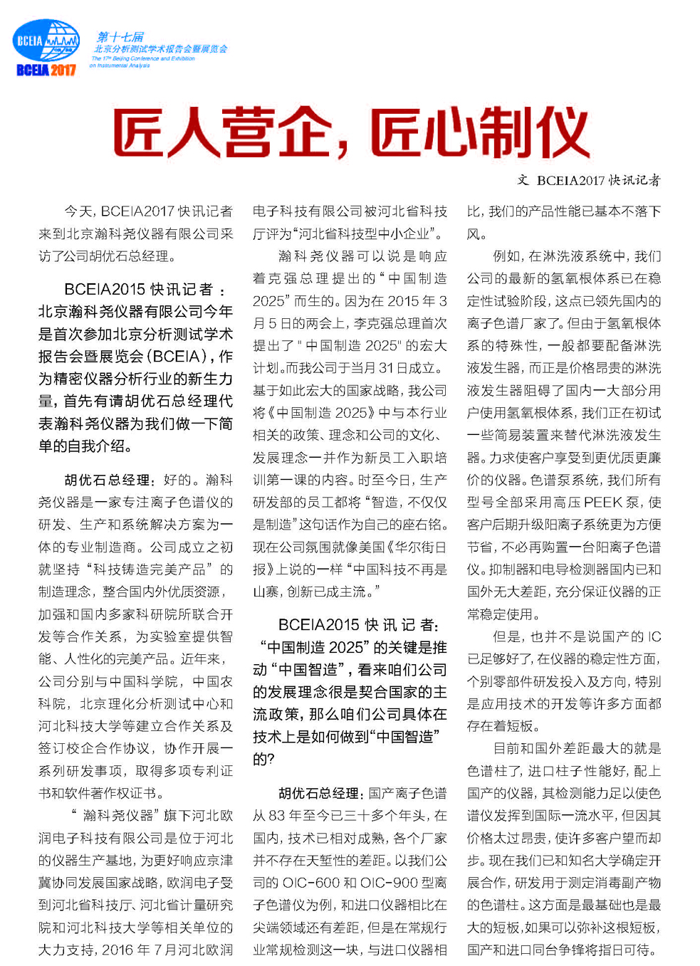 改（80）快讯2017-09-28(1)_页面_082.jpg