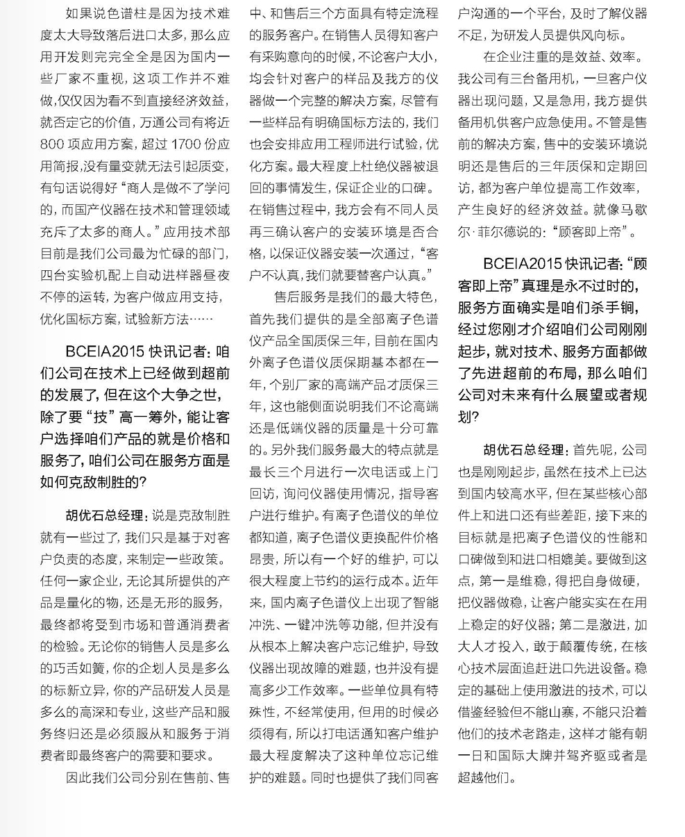 改（81）快讯2017-09-28(1)_页面_083.jpg
