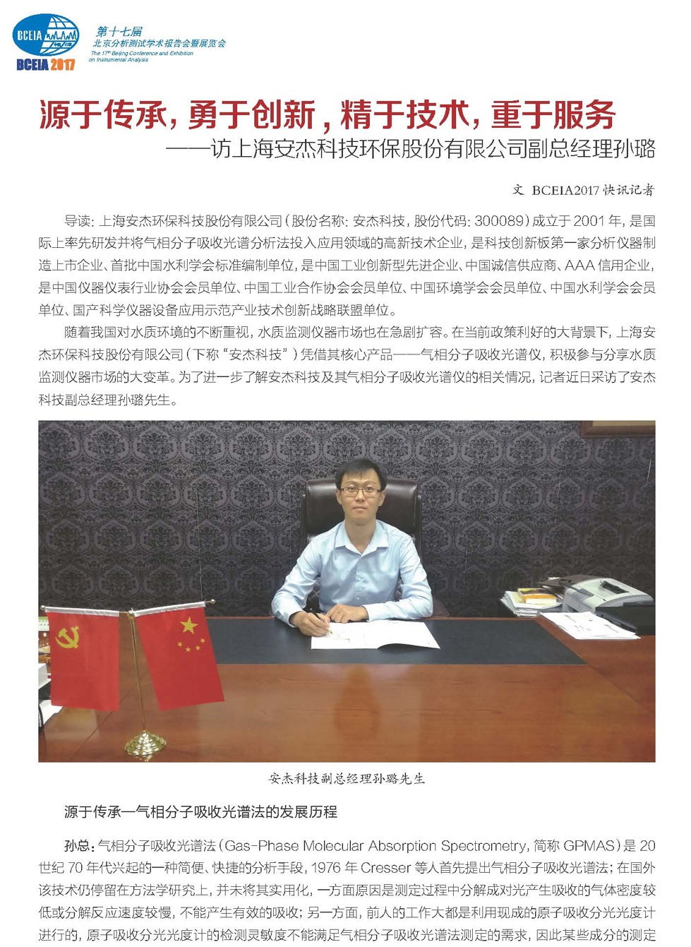 改（78）快讯2017-09-28(1)_页面_080.jpg