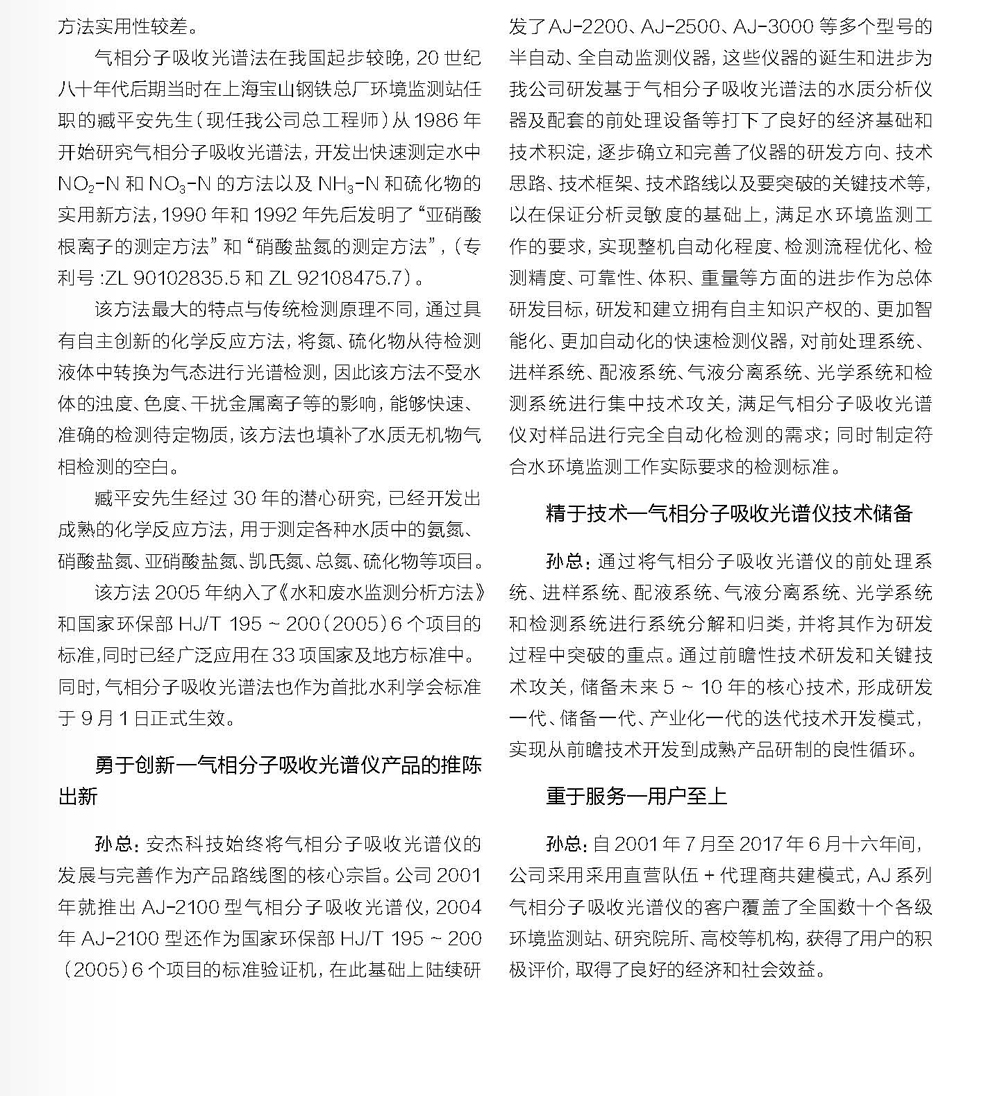 改（79）快讯2017-09-28(1)_页面_081.jpg