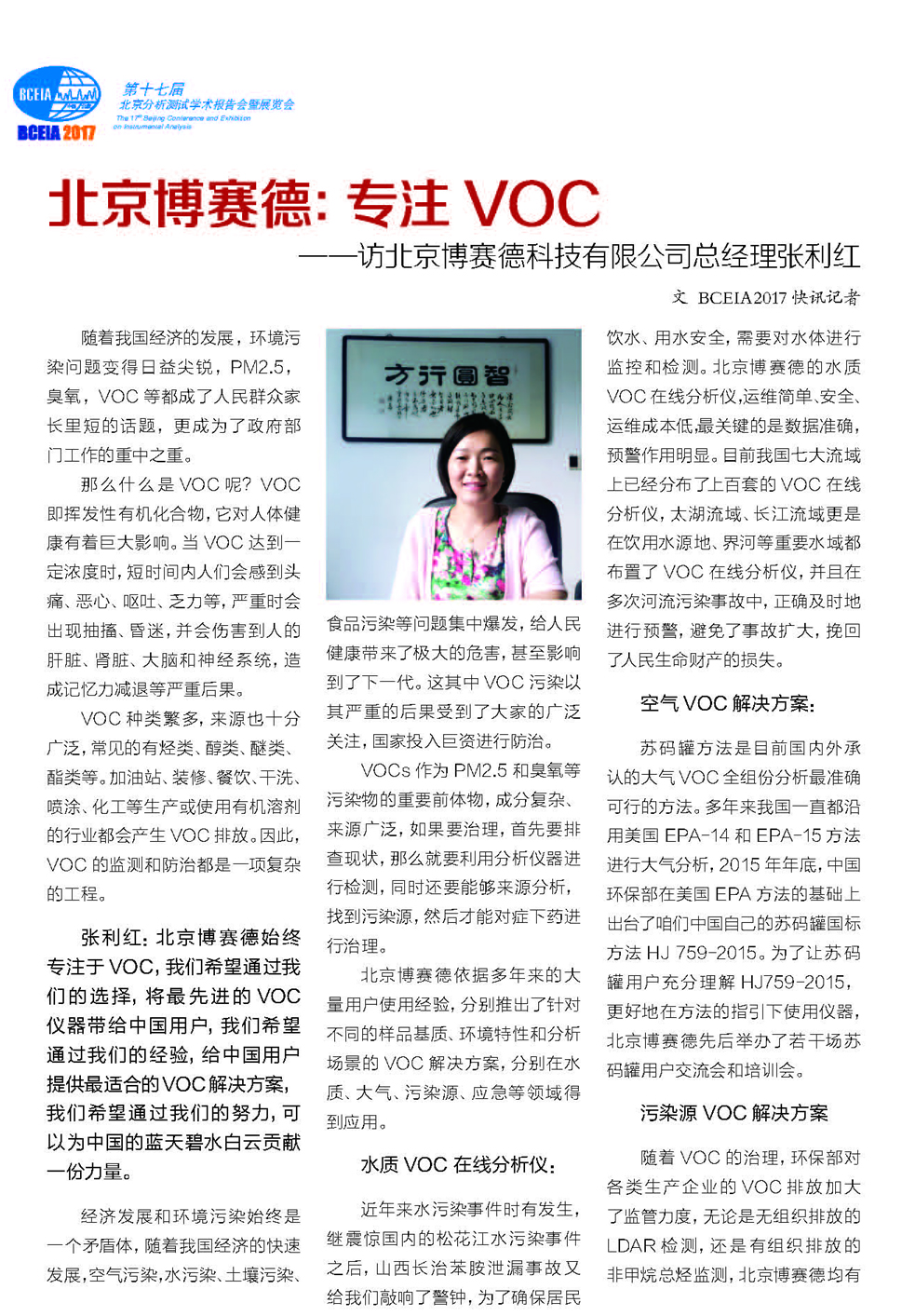 改（76）快讯2017-09-28(1)_页面_078.jpg