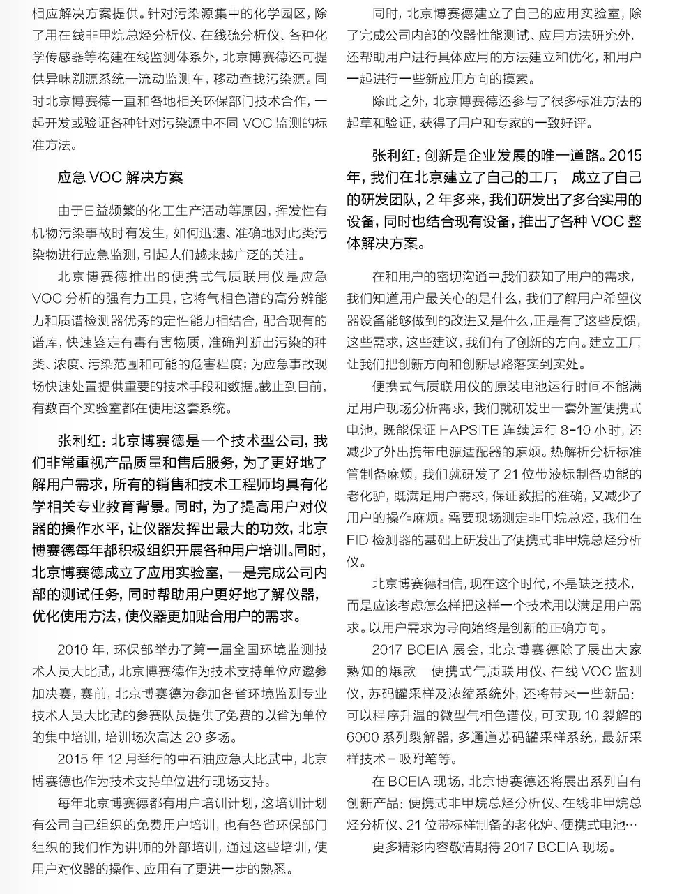 改（77）快讯2017-09-28(1)_页面_079.jpg