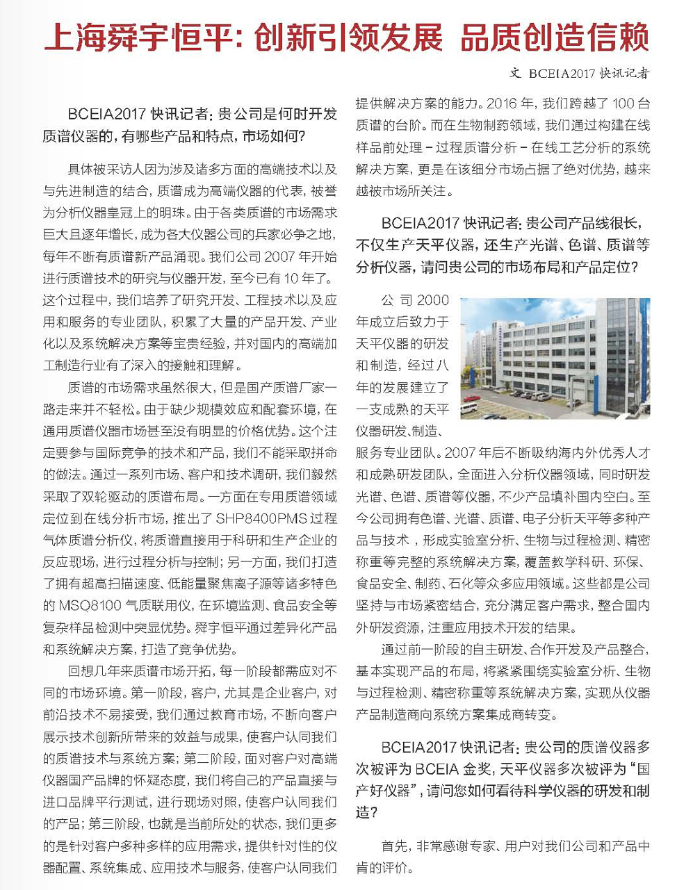 新改（69）快讯2017-09-28(1)_页面_071.jpg