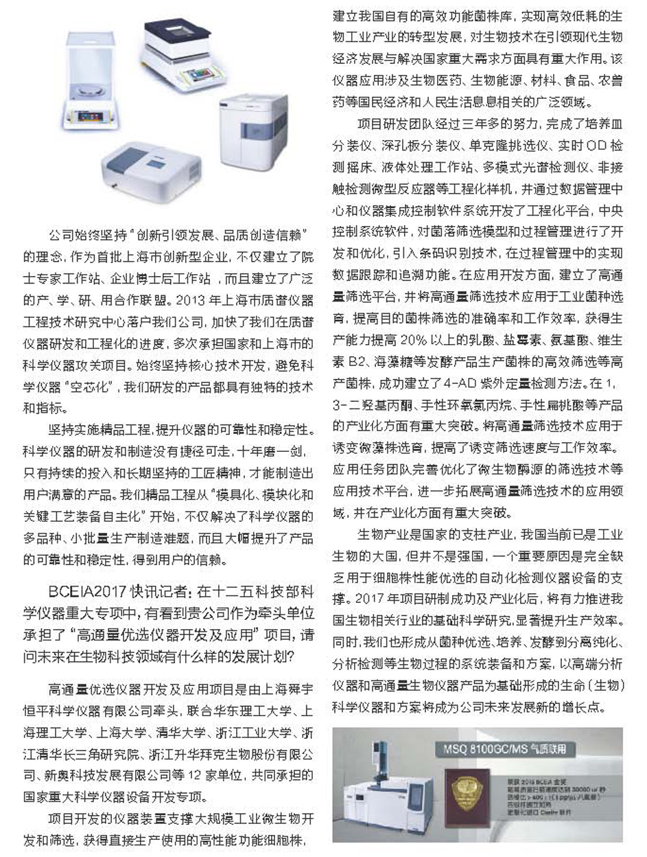 改（70）快讯2017-09-28(1)_页面_072.jpg