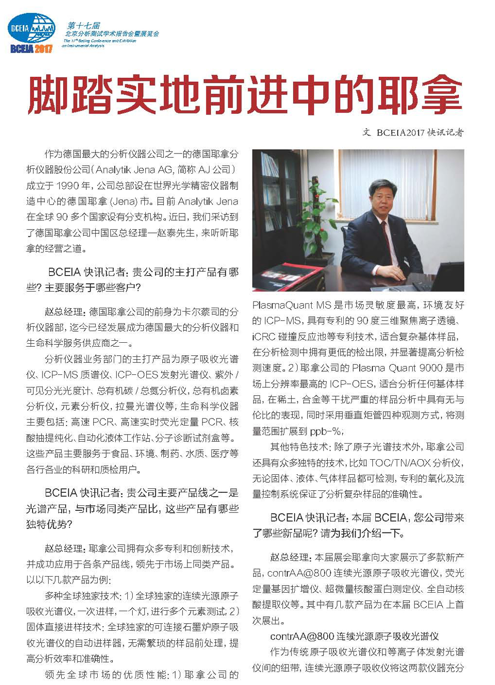 改（66）快讯2017-09-28(1)_页面_068.jpg