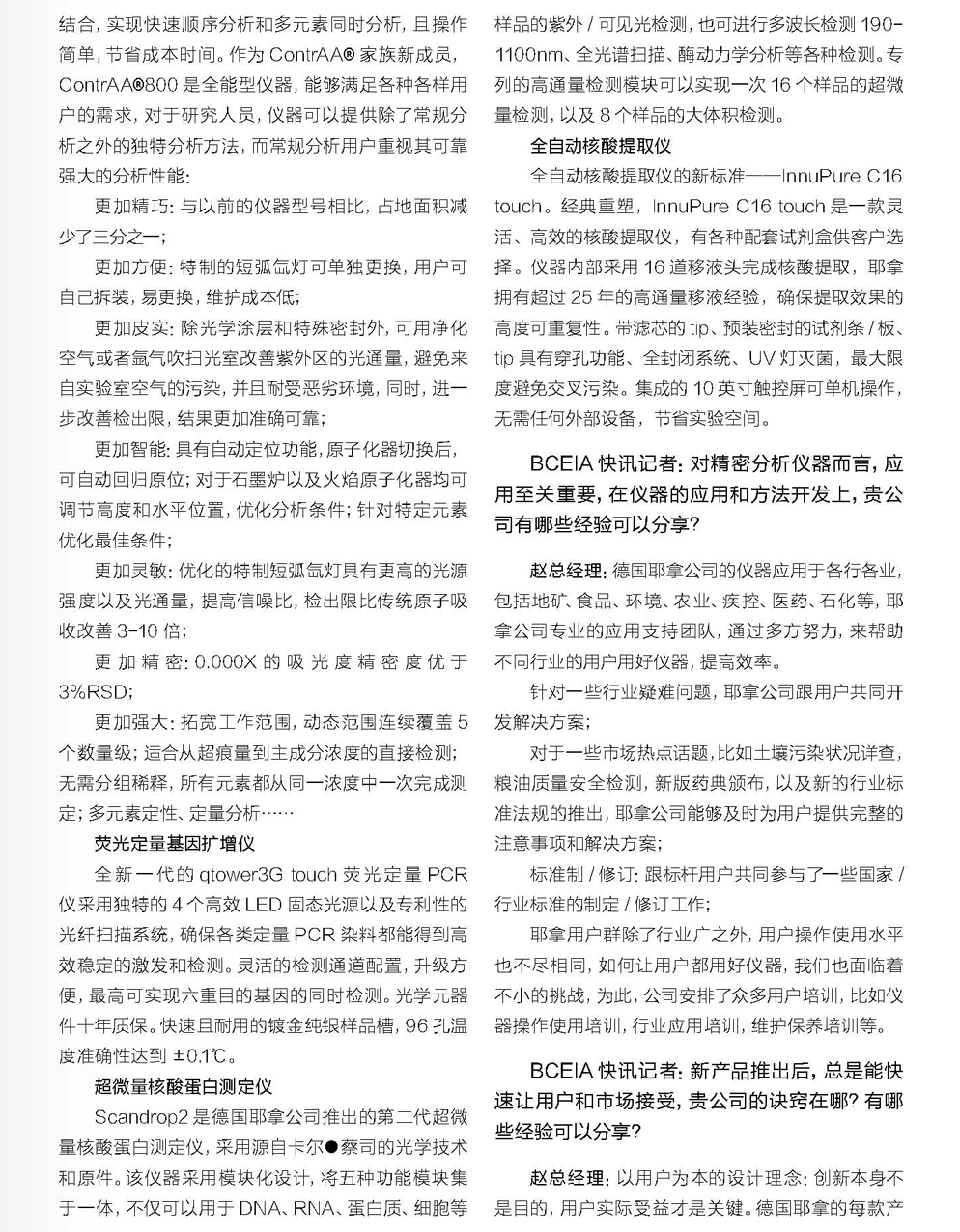 改（67）快讯2017-09-28(1)_页面_069.jpg