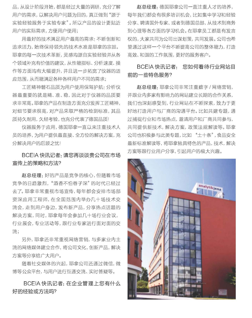 改（68）快讯2017-09-28(1)_页面_070.jpg