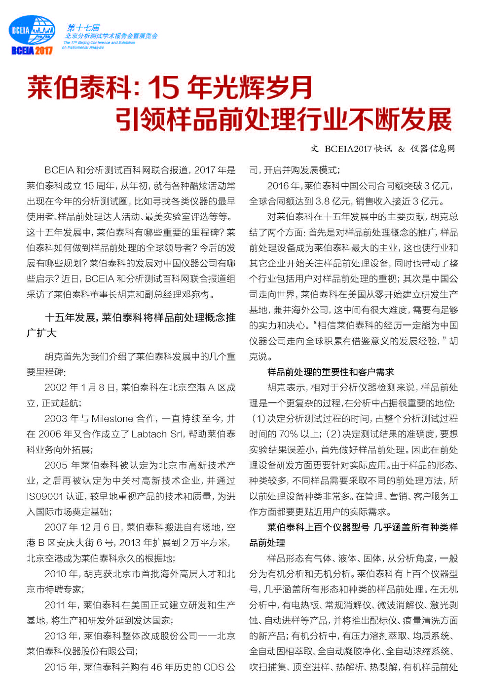改（64）快讯2017-09-28(1)_页面_066.jpg