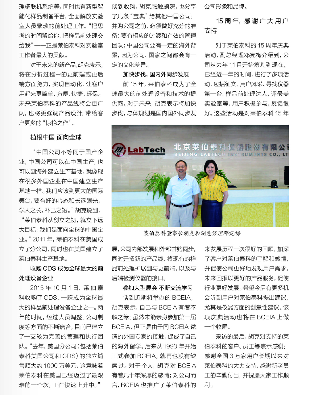 改（65）快讯2017-09-28(1)_页面_067.jpg