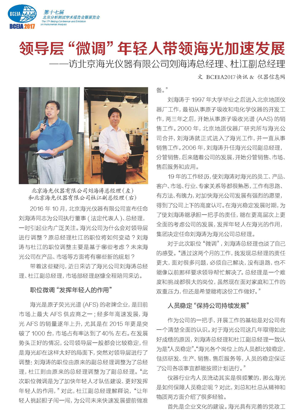 改（62）快讯2017-09-28(1)_页面_064.jpg