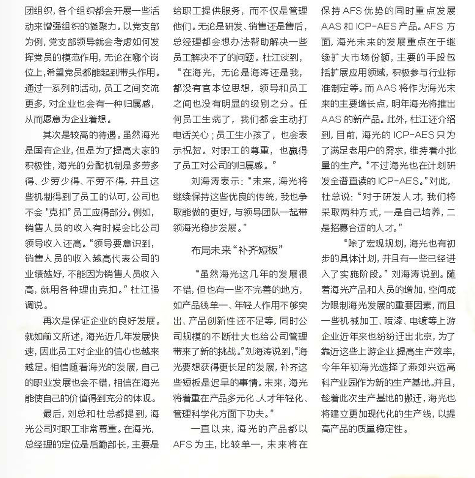 改（63）快讯2017-09-28(1)_页面_065.jpg