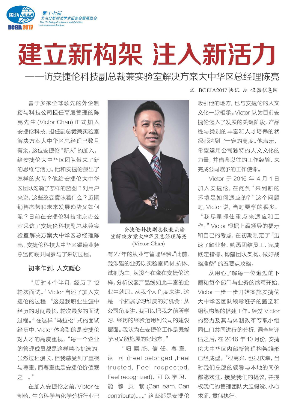 改（60）快讯2017-09-28(1)_页面_062.jpg