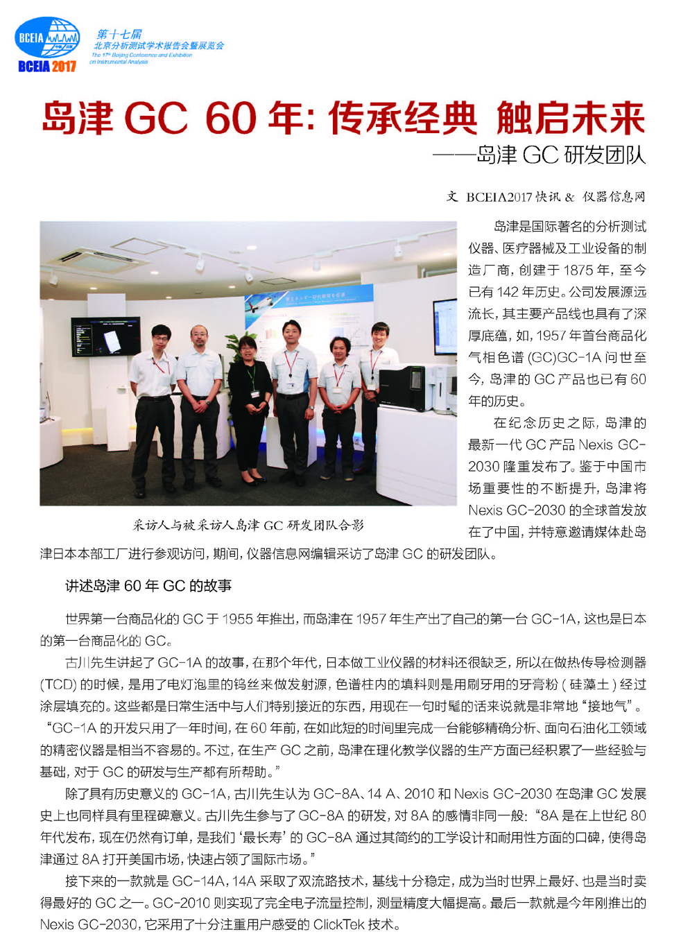 改（58）快讯2017-09-28(1)_页面_060.jpg