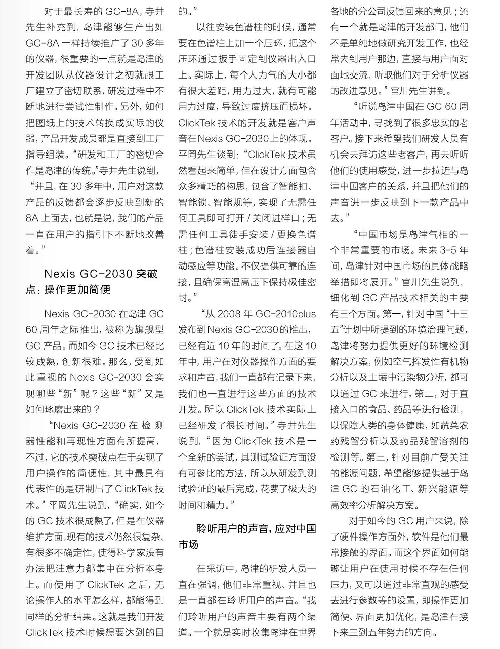 改（59）快讯2017-09-28(1)_页面_061.jpg