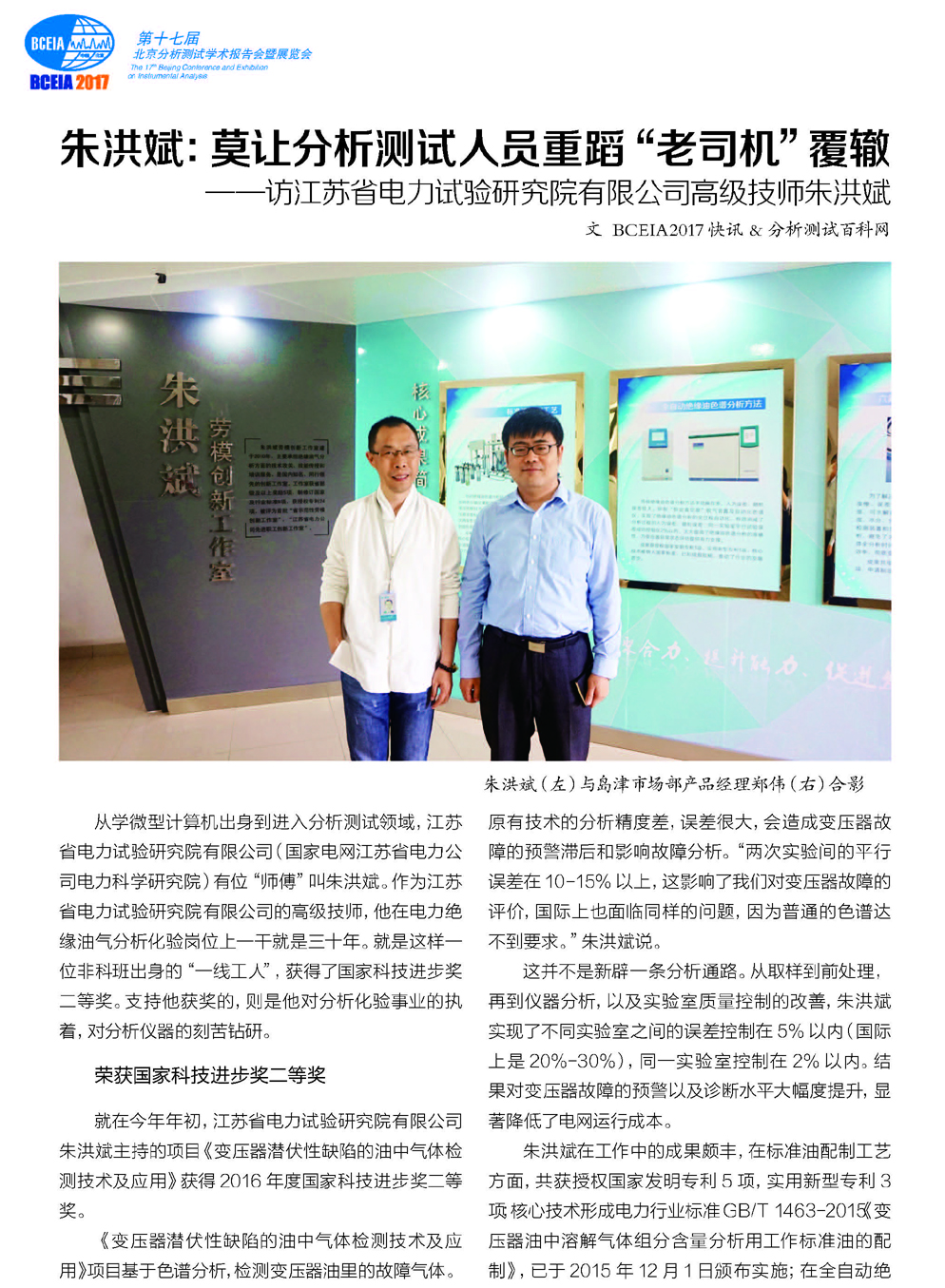 改（56）快讯2017-09-28(1)_页面_058.jpg