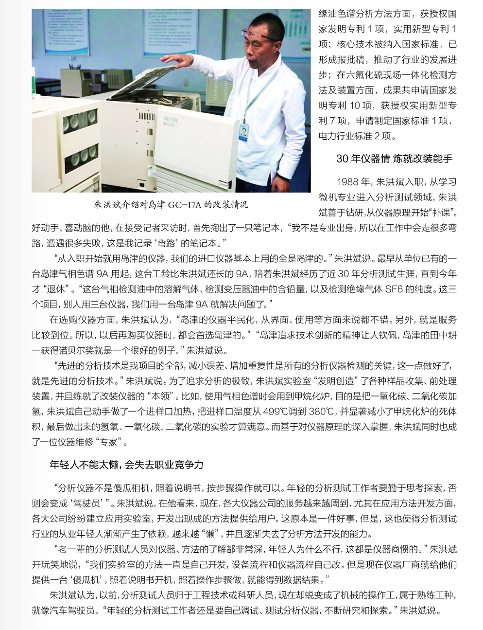 改（57）快讯2017-09-28(1)_页面_059.jpg