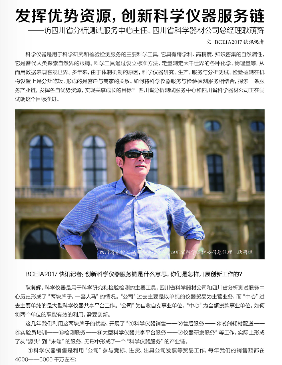 改（53）快讯2017-09-28(1)_页面_055.jpg