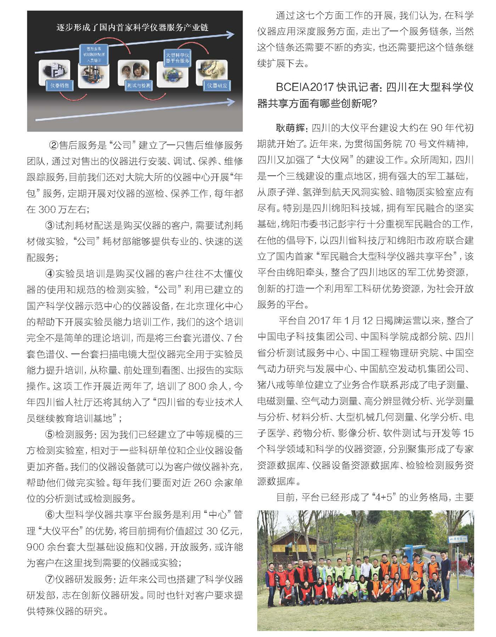 改（54）快讯2017-09-28(1)_页面_056.jpg