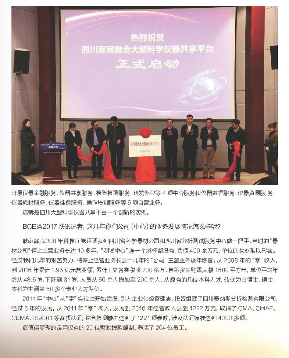 改（55）快讯2017-09-28(1)_页面_057.jpg