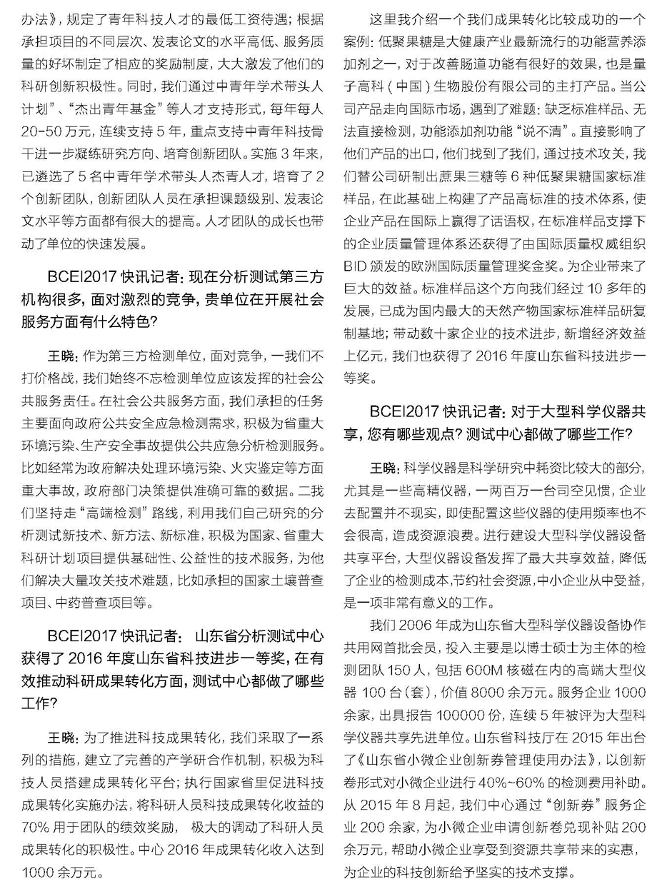 改（52）快讯2017-09-28(1)_页面_054.jpg