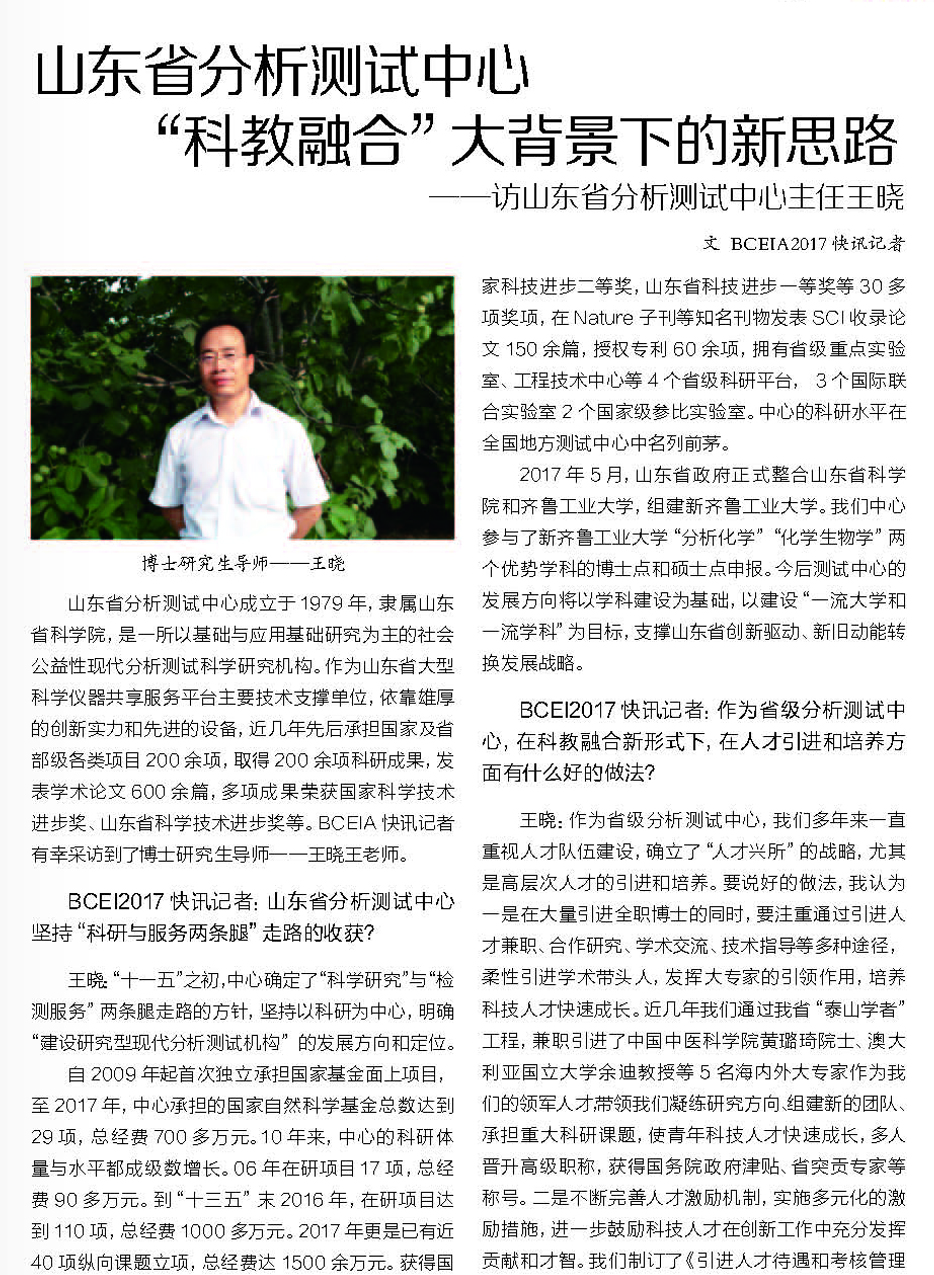 新改（51）快讯2017-09-28(1)_页面_053.jpg