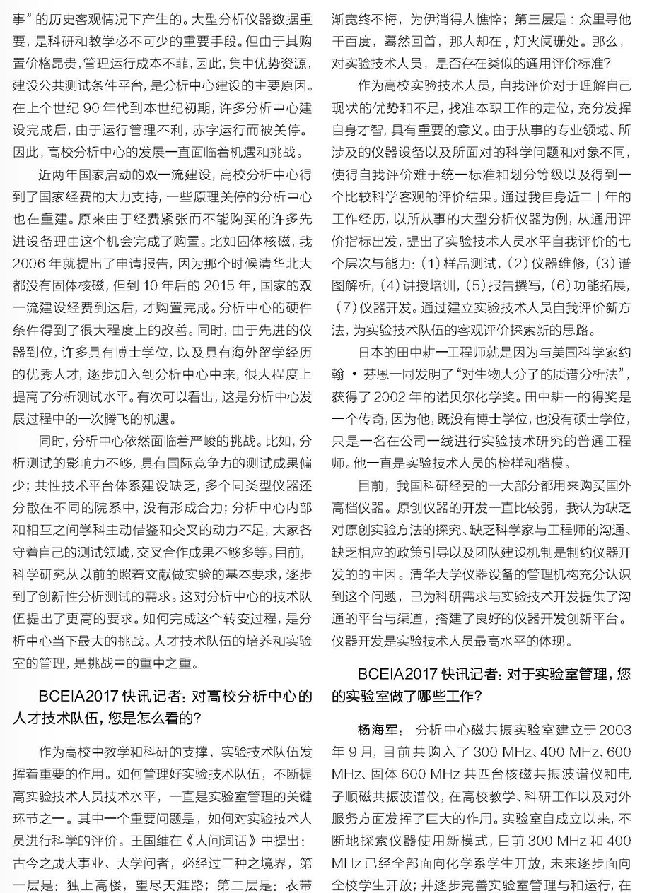 新改（49）快讯2017-09-28(1)_页面_051.jpg