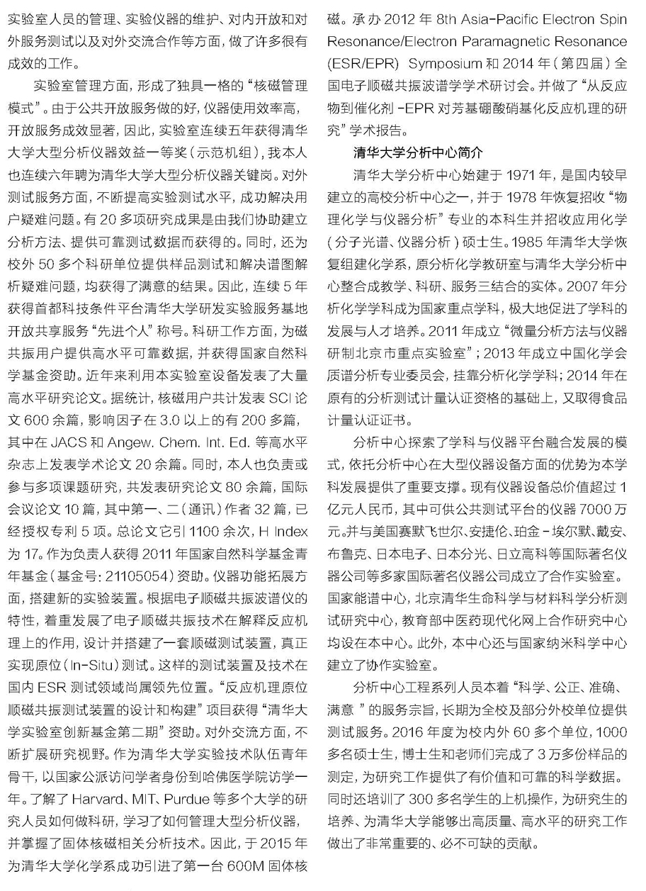 新改（50）快讯2017-09-28(1)_页面_052.jpg