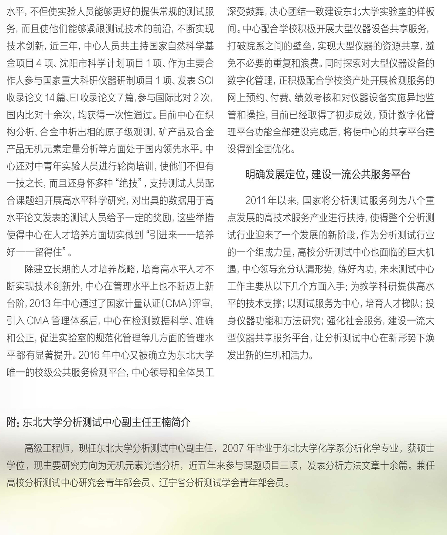 要这个（47）快讯2017-09-28(1)_页面_049.jpg