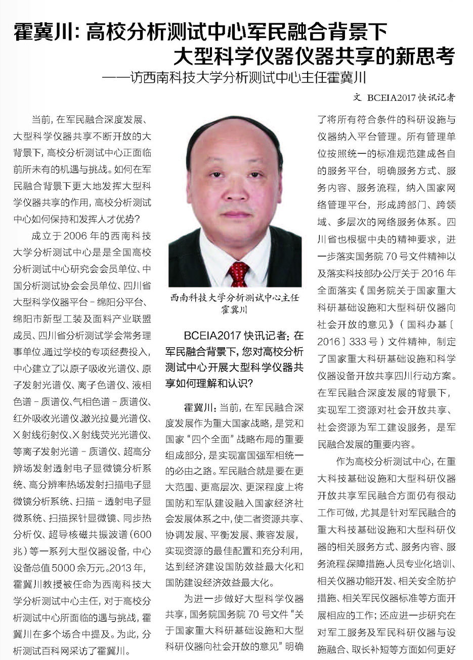 改（43）快讯2017-09-28(1)_页面_045.jpg