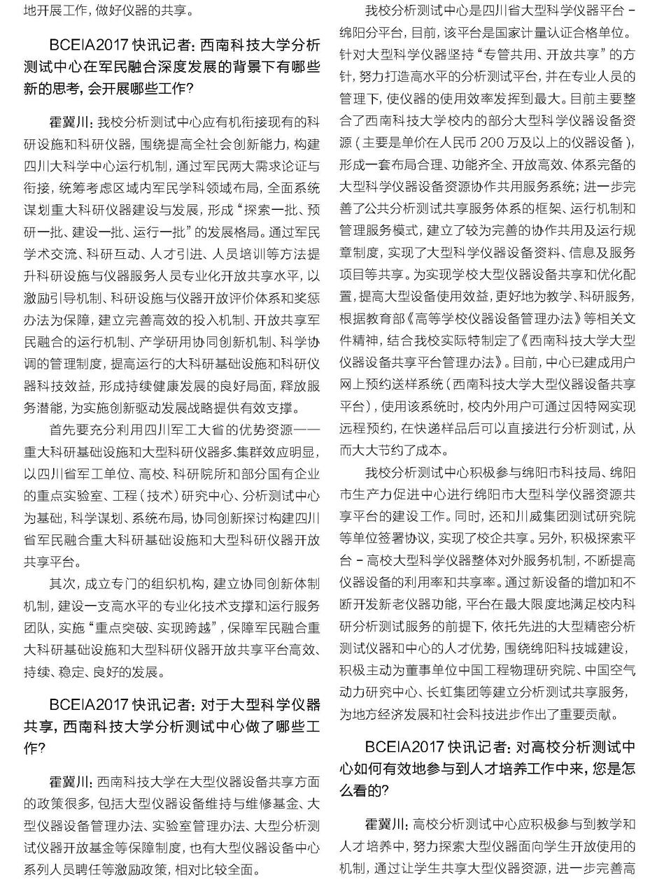 改（44）快讯2017-09-28(1)_页面_046.jpg
