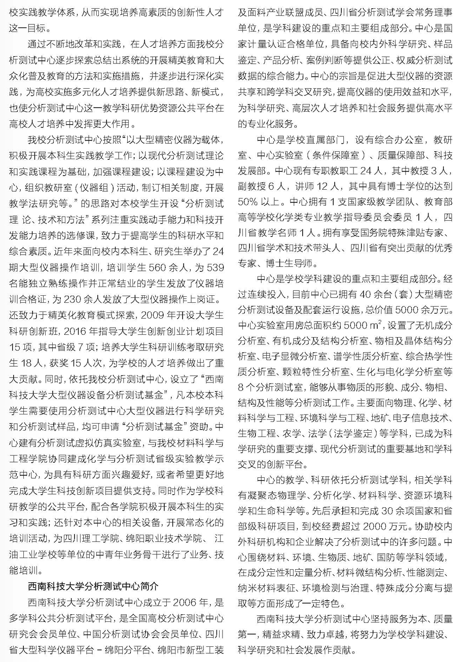 改（45）快讯2017-09-28(1)_页面_047.jpg
