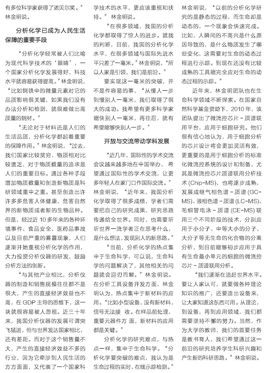 最新改（42）快讯2017-09-28(1)_页面_044.jpg