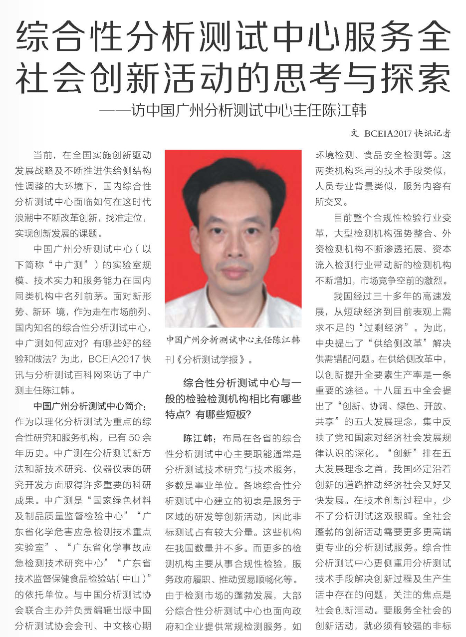 改（39）快讯2017-09-28(1)_页面_041.jpg