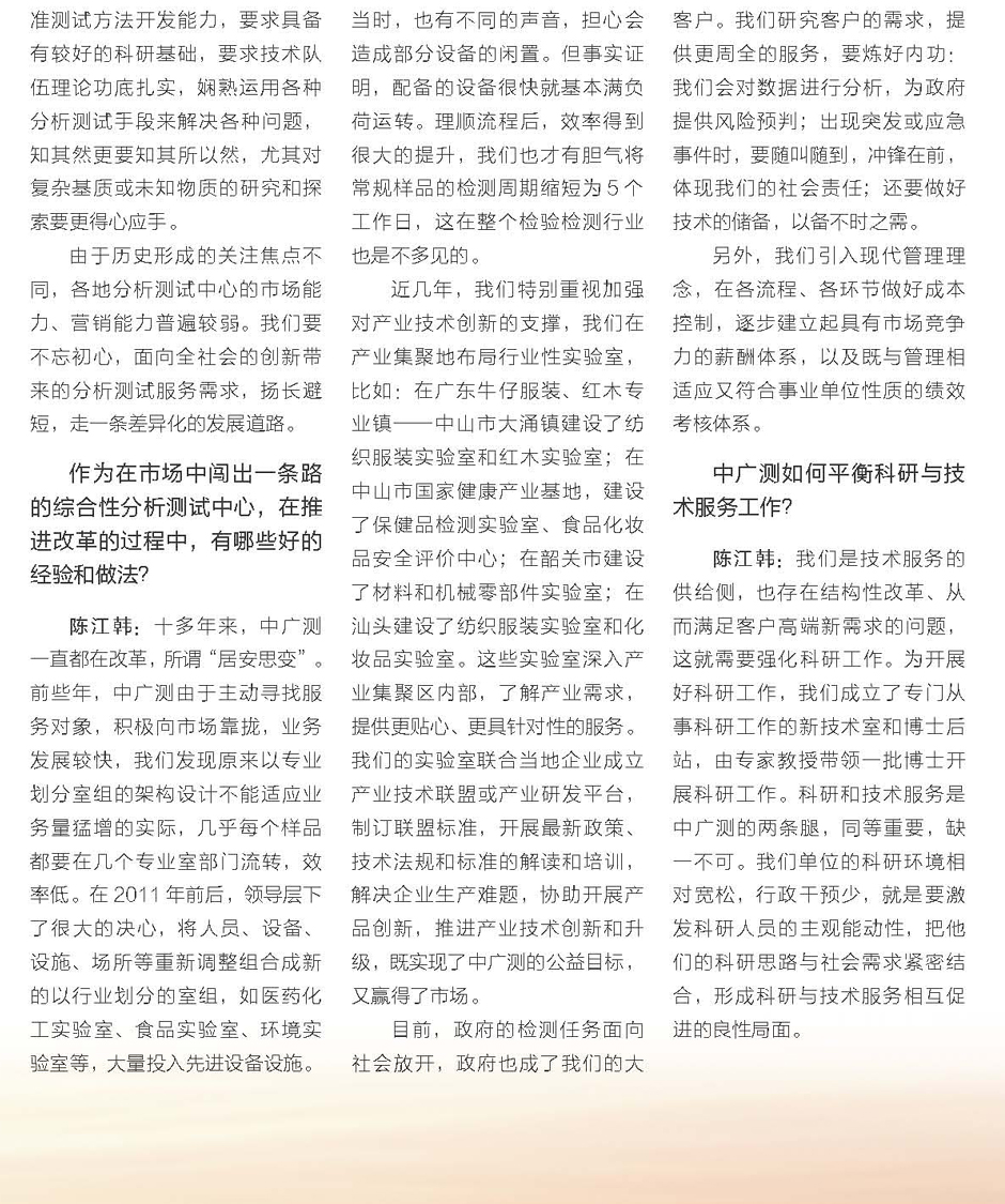 改（40）快讯2017-09-28(1)_页面_042.jpg