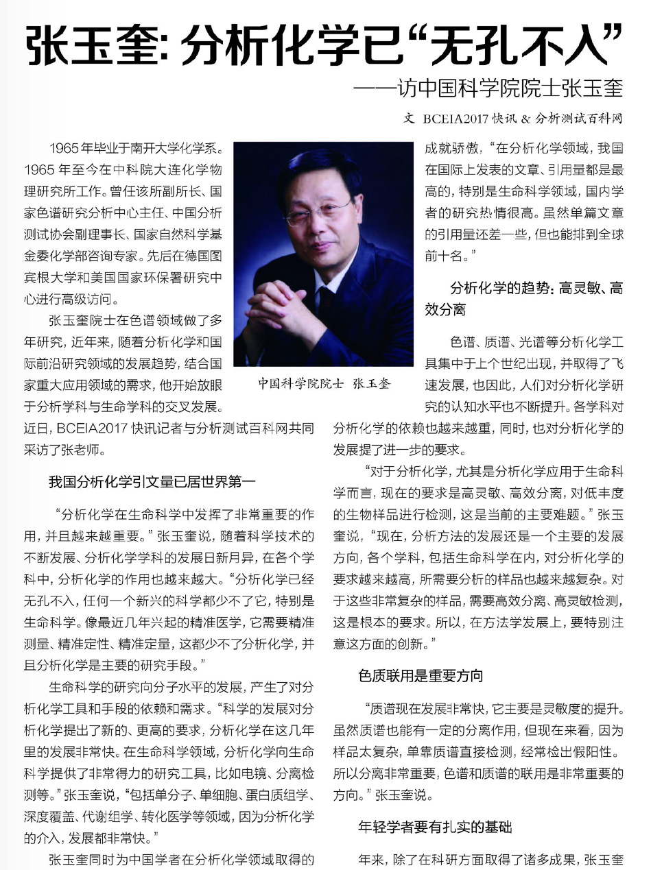 改（37）快讯2017-09-28(1)_页面_039.jpg
