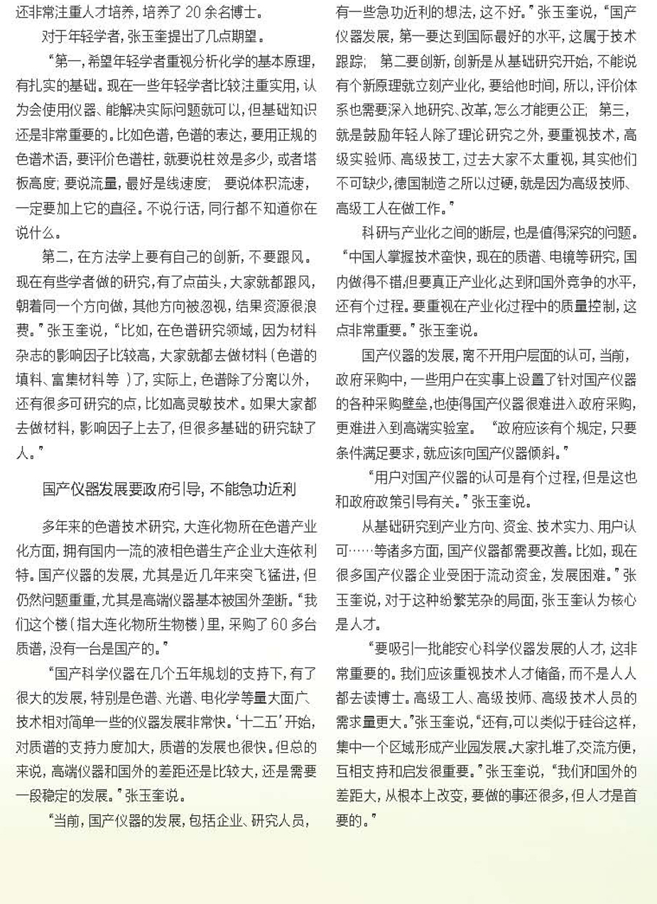 改（38）快讯2017-09-28(1)_页面_040.jpg